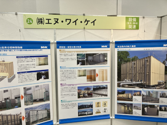 埼玉県建設資材県産品フェア2025