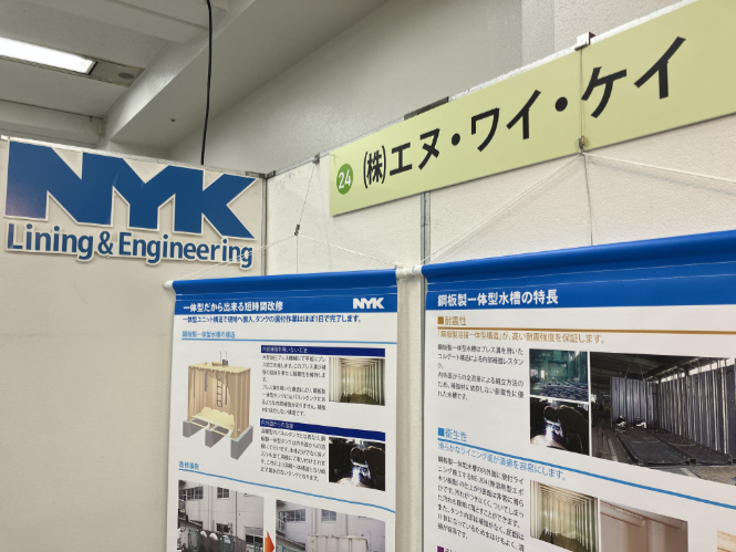 埼玉県建設資材県産品フェア2025